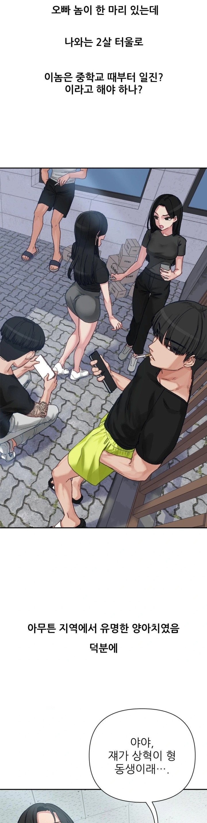 18+ Why is This True? Raw Chapter 7 page 3