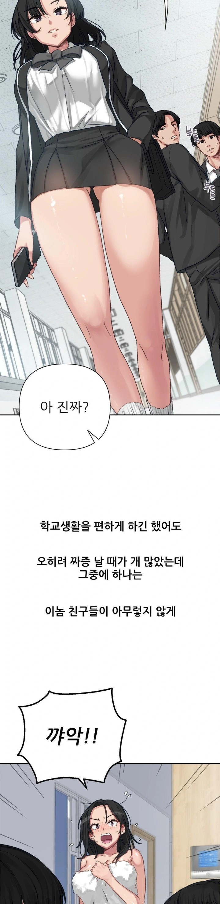 18+ Why is This True? Raw Chapter 7 page 4