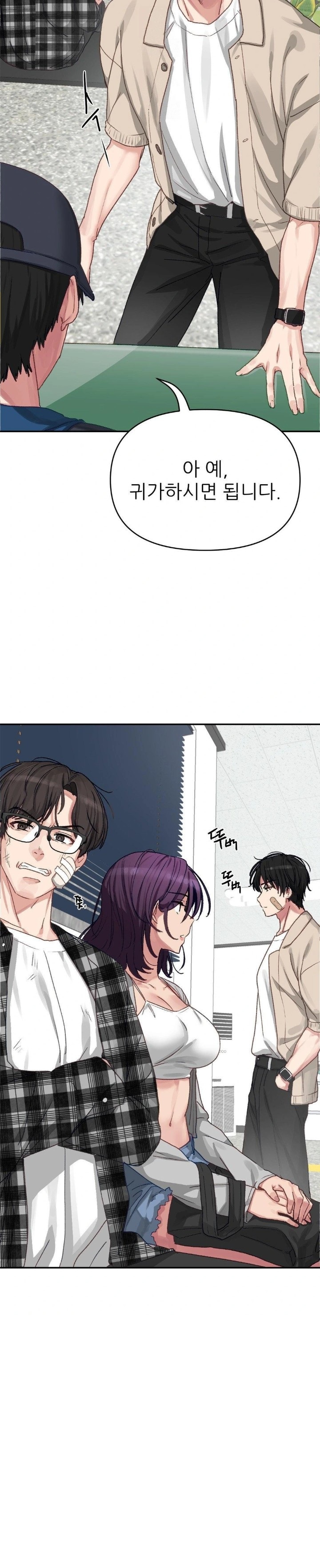 18+ Why is This True? Raw Chapter 7 page 14