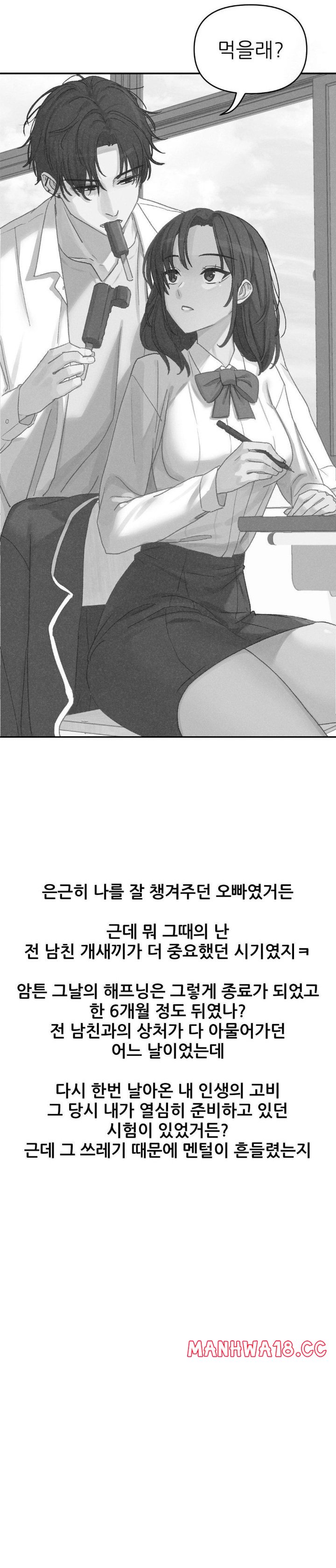 18+ Why is This True? Raw Chapter 7 page 16