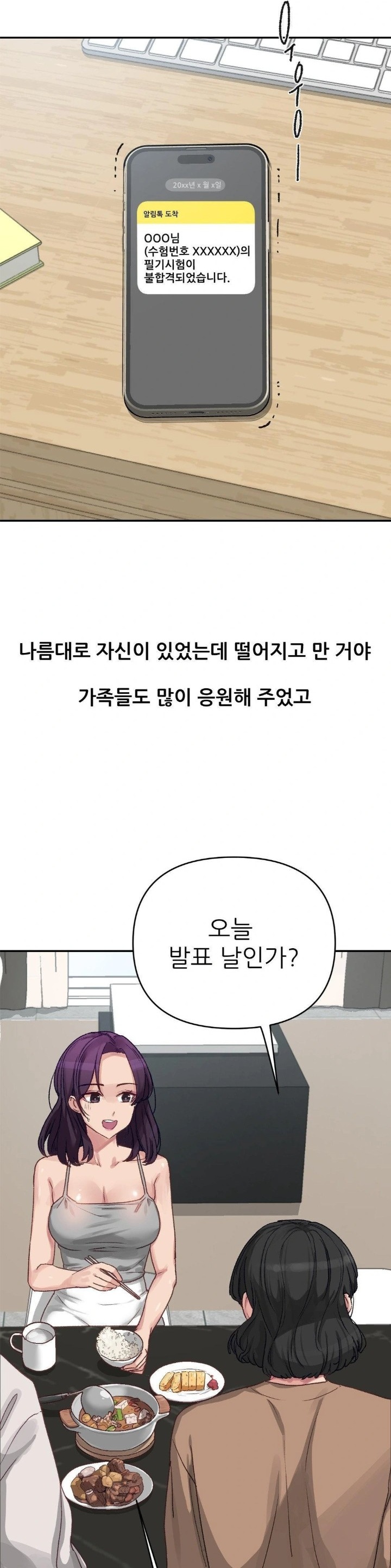 18+ Why is This True? Raw Chapter 7 page 17