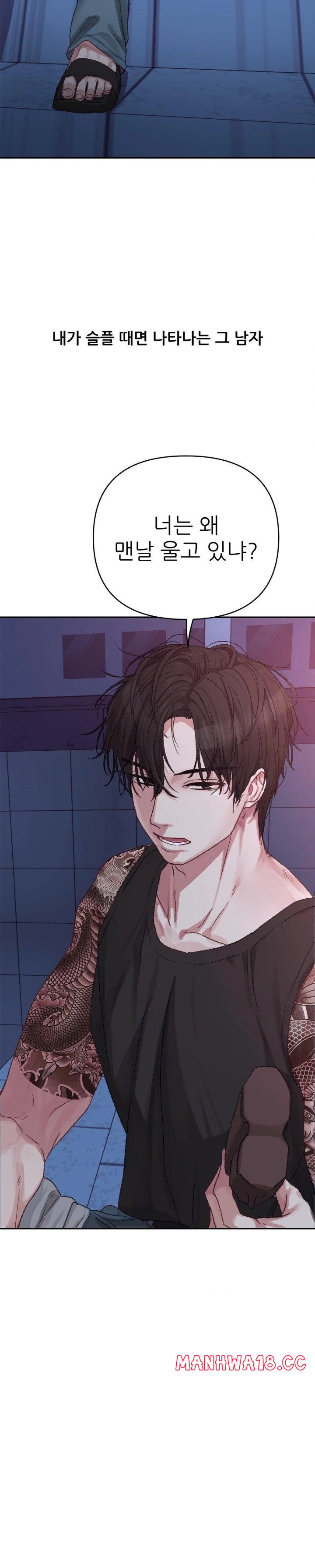 18+ Why is This True? Raw Chapter 7 page 20