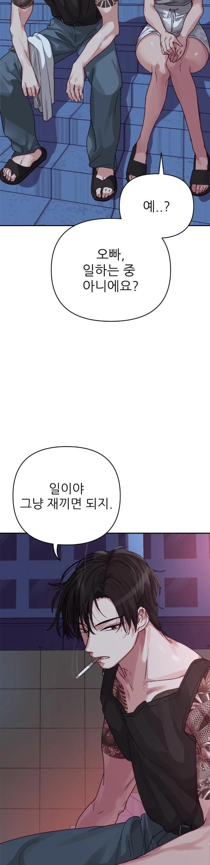 18+ Why is This True? Raw Chapter 7 page 23