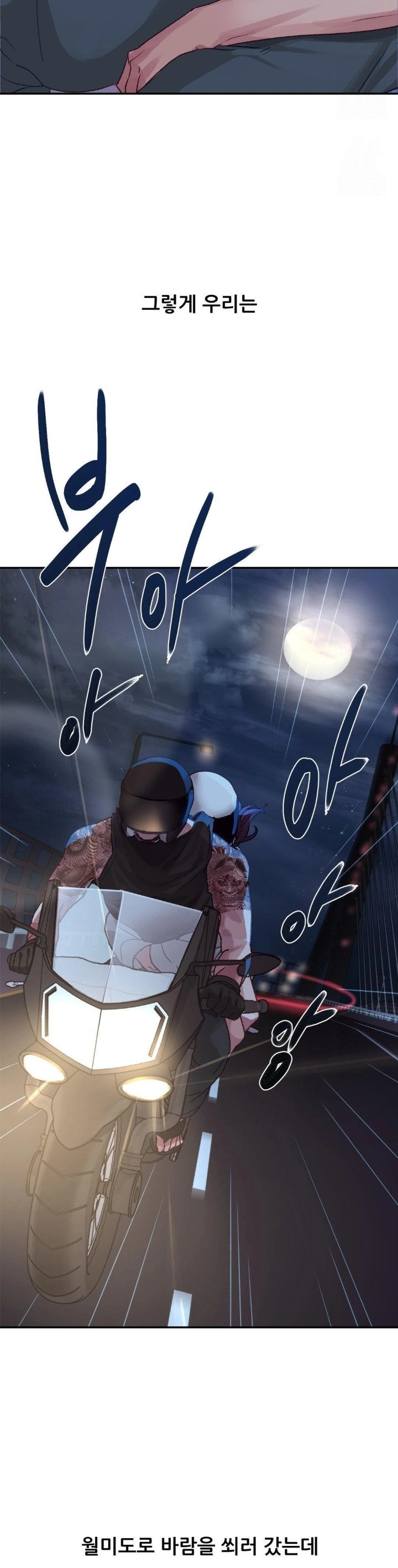 18+ Why is This True? Raw Chapter 7 page 24