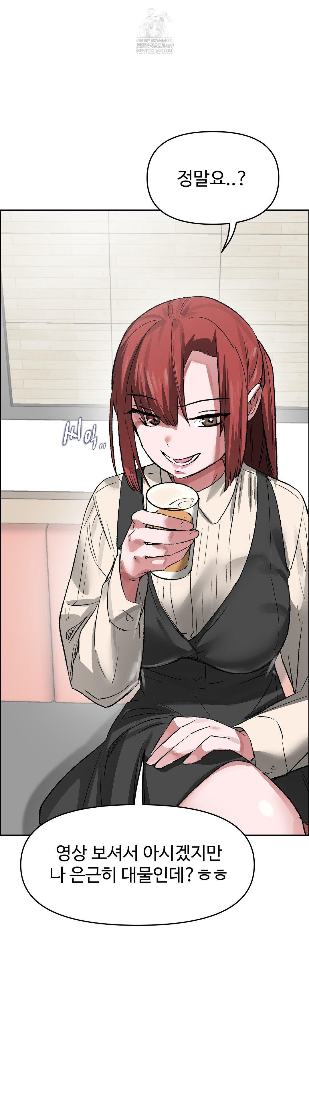 18+ Why is This True? Raw Chapter 70 page 3