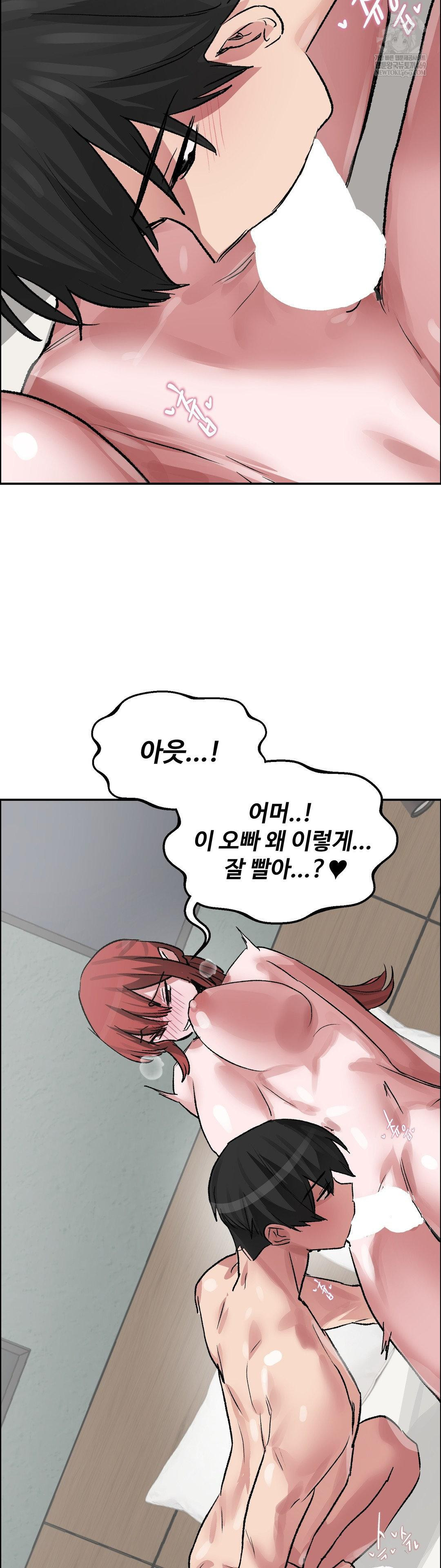 18+ Why is This True? Raw Chapter 70 page 10