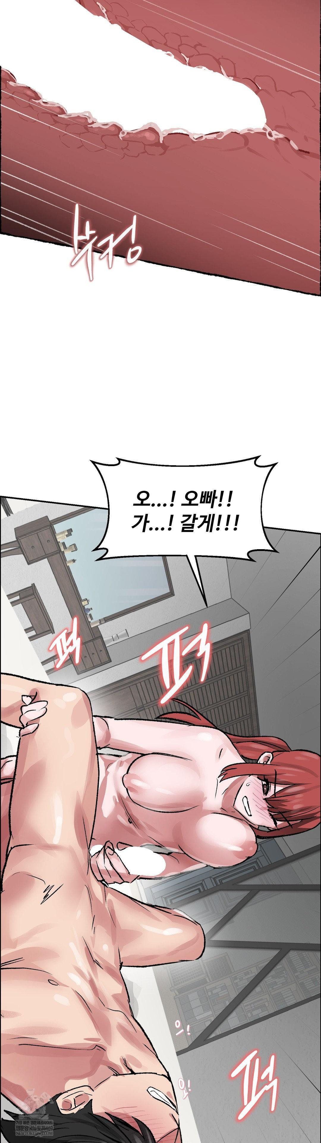 18+ Why is This True? Raw Chapter 70 page 24