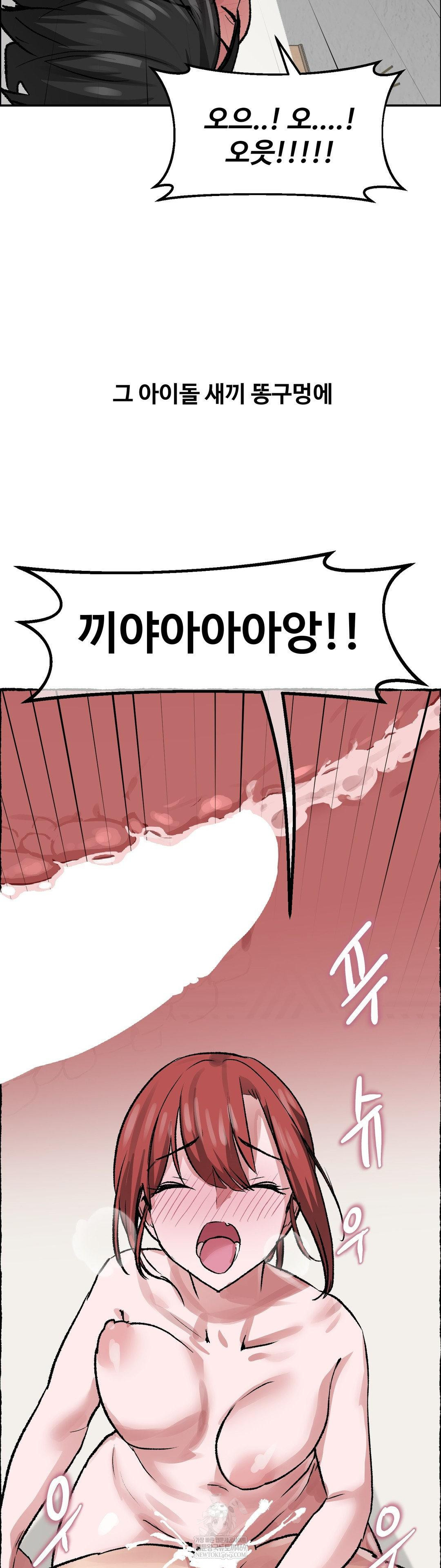 18+ Why is This True? Raw Chapter 70 page 25