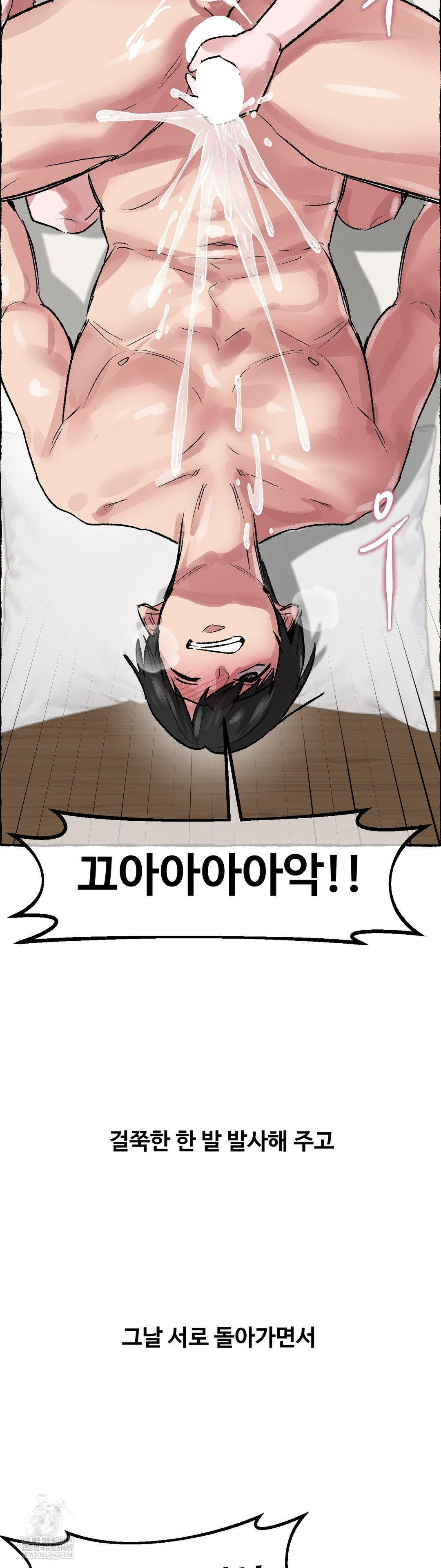 18+ Why is This True? Raw Chapter 70 page 26