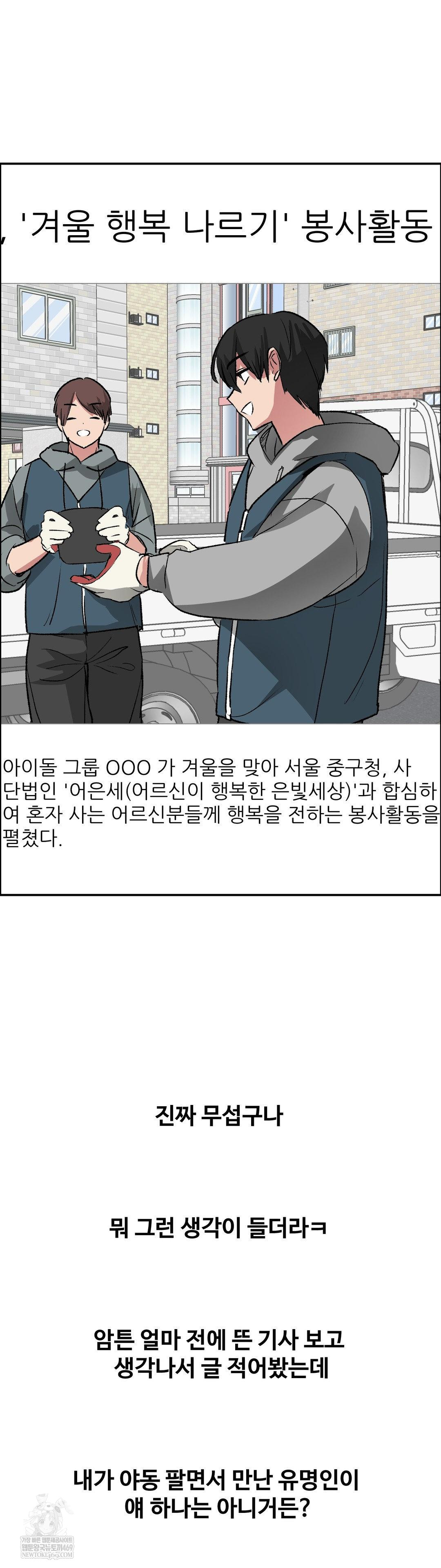 18+ Why is This True? Raw Chapter 70 page 34