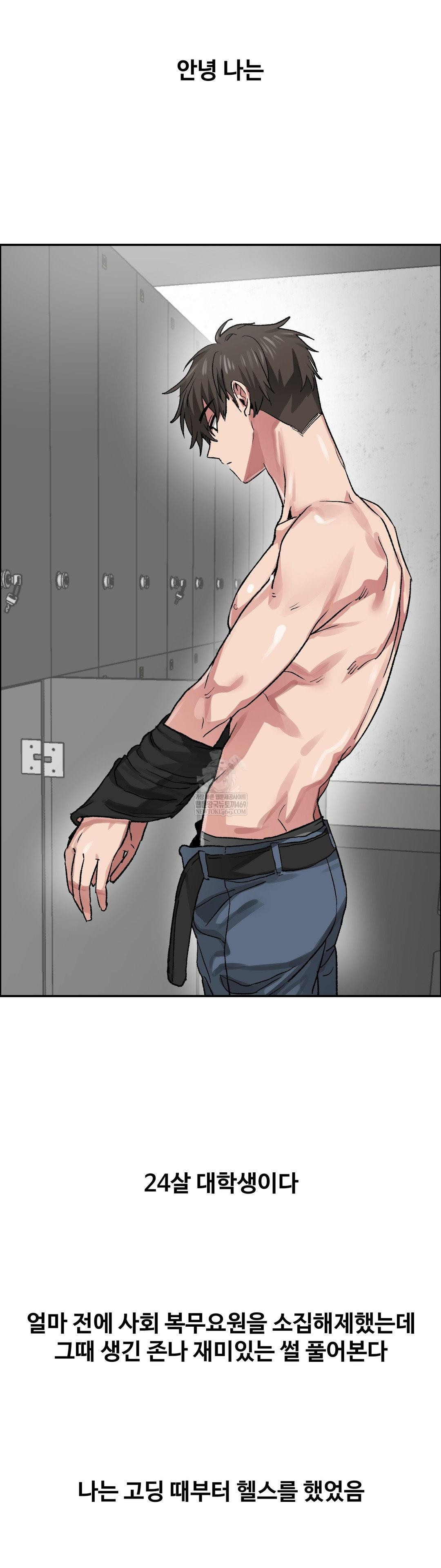 18+ Why is This True? Raw Chapter 71 page 2