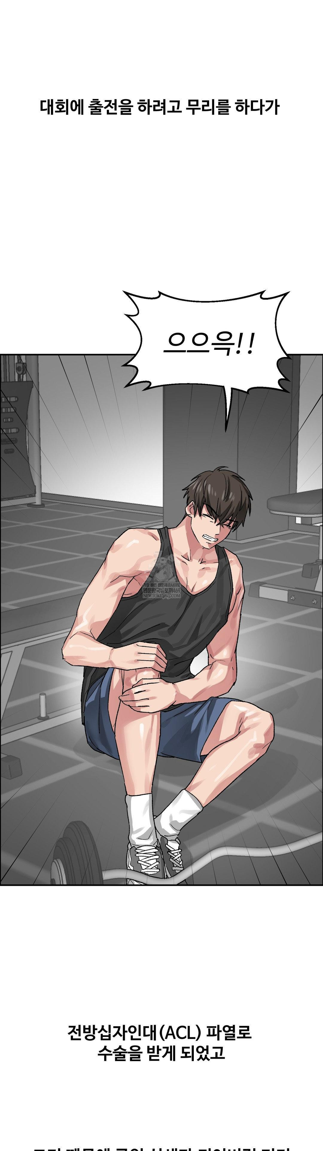 18+ Why is This True? Raw Chapter 71 page 4