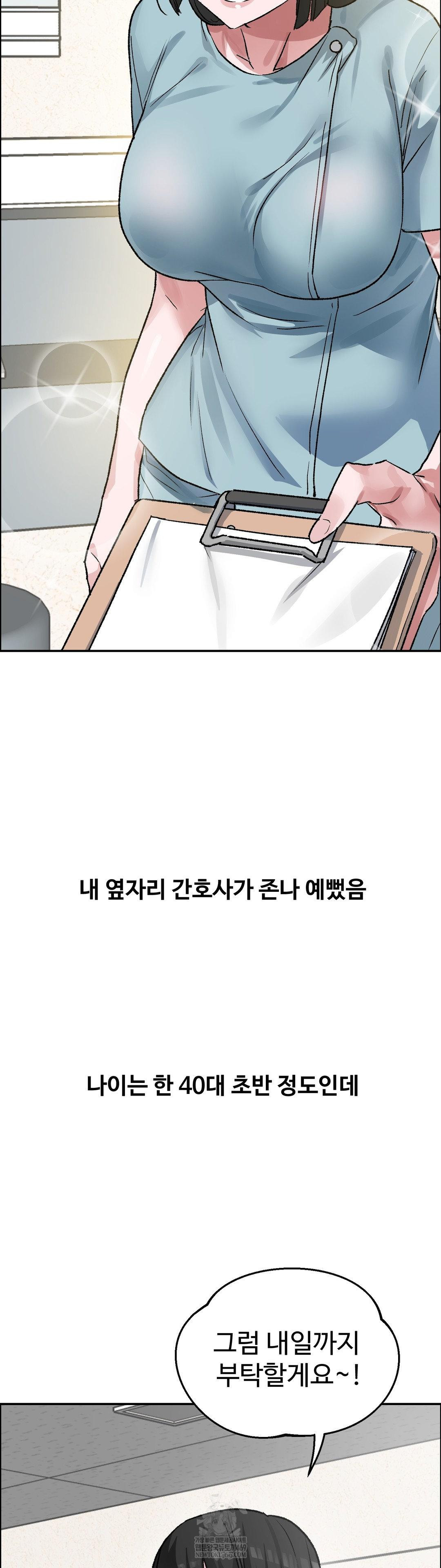 18+ Why is This True? Raw Chapter 71 page 6