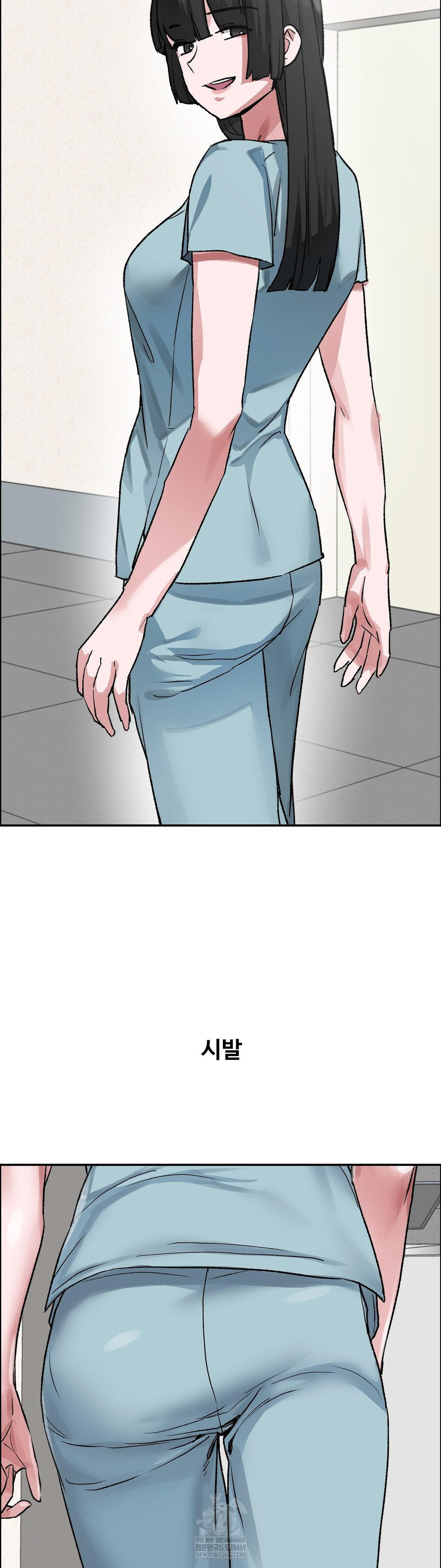 18+ Why is This True? Raw Chapter 71 page 7