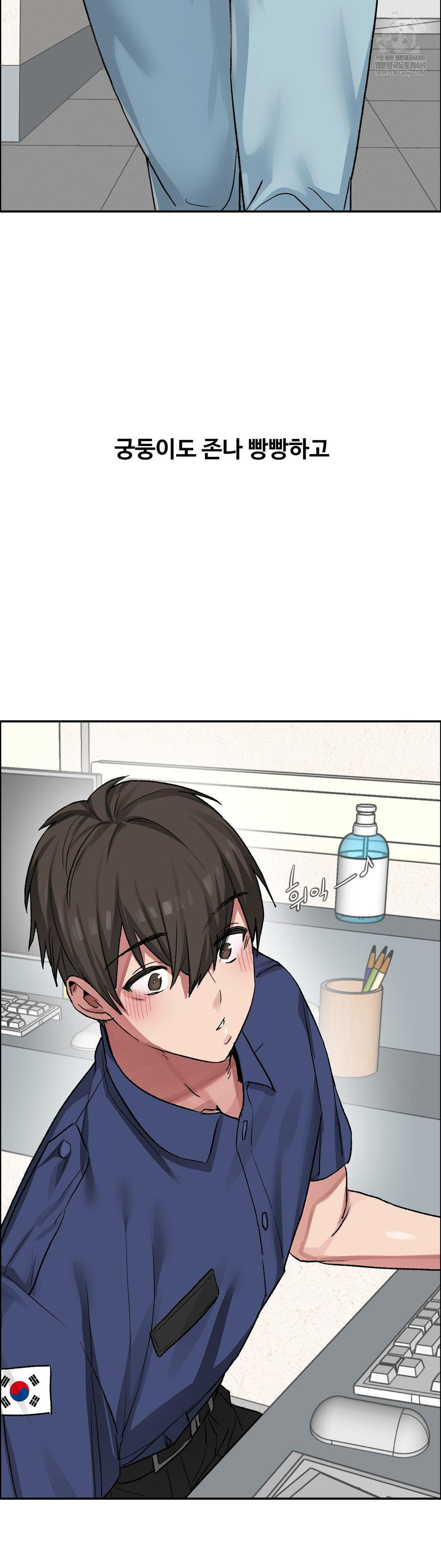 18+ Why is This True? Raw Chapter 71 page 8