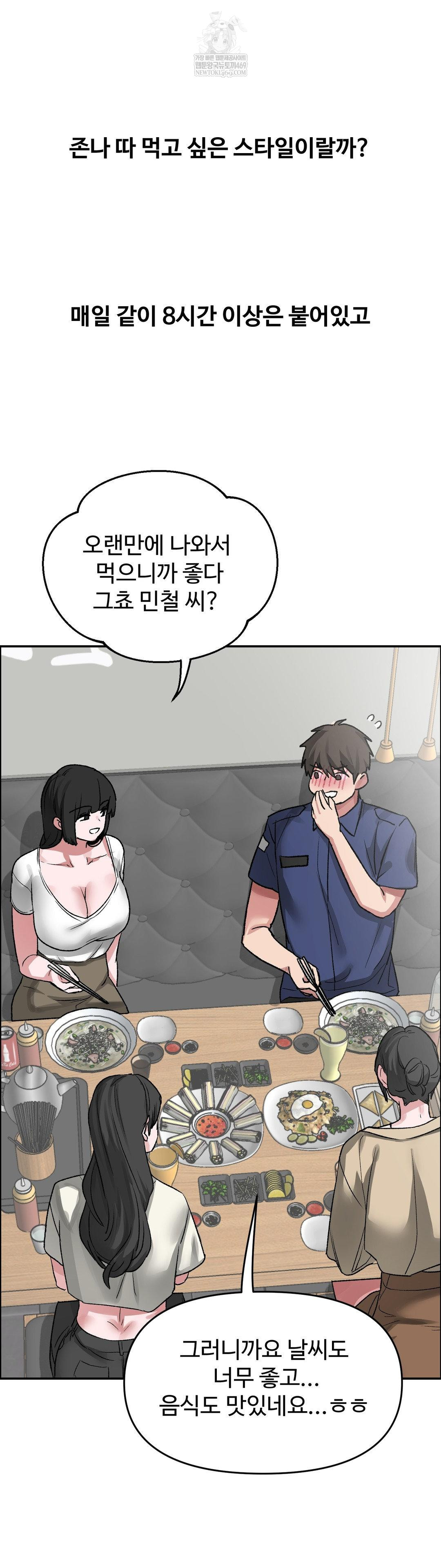 18+ Why is This True? Raw Chapter 71 page 9