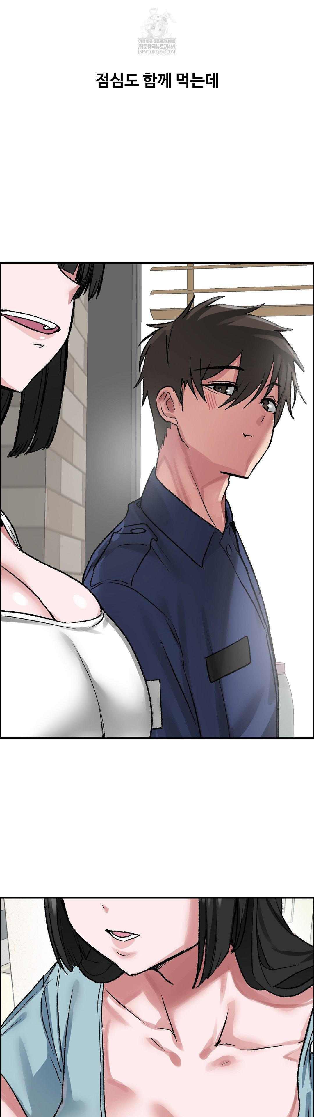 18+ Why is This True? Raw Chapter 71 page 10