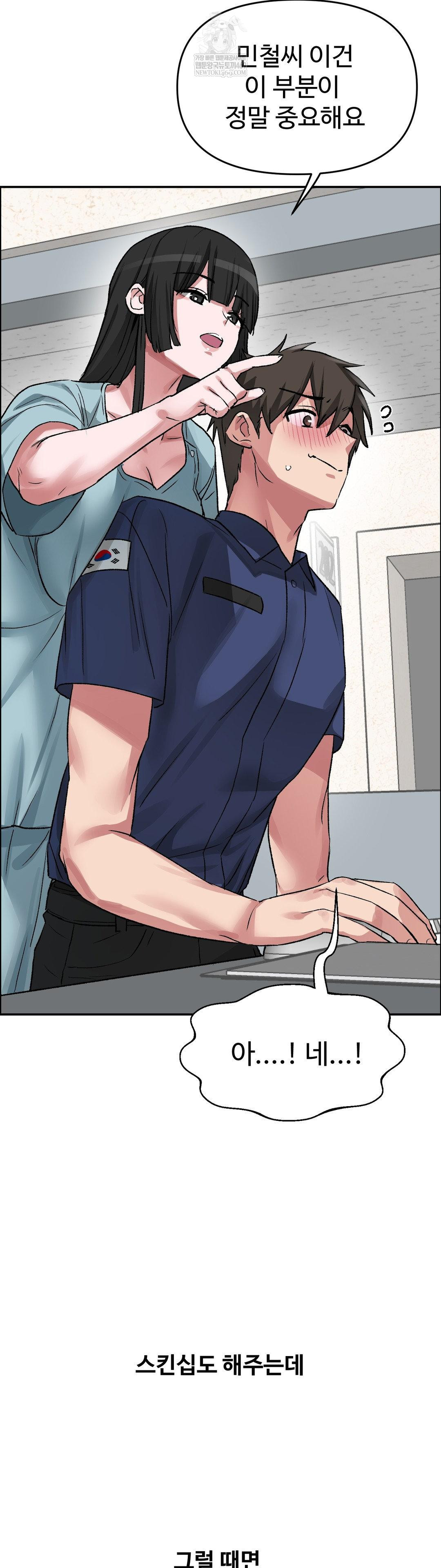 18+ Why is This True? Raw Chapter 71 page 12