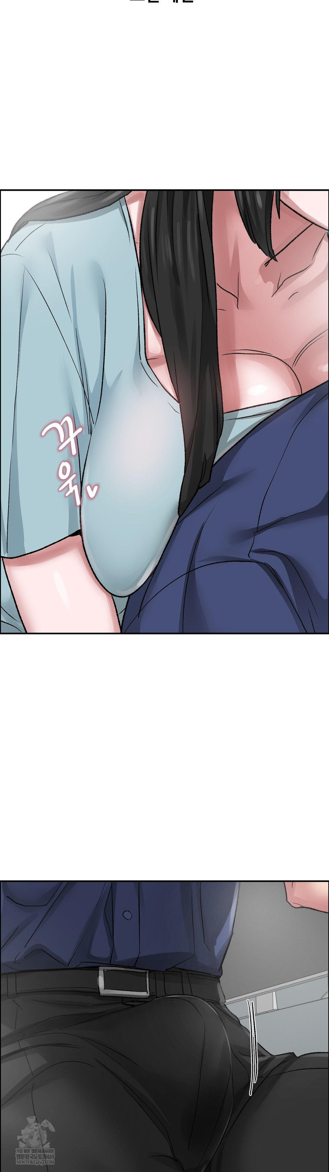 18+ Why is This True? Raw Chapter 71 page 13