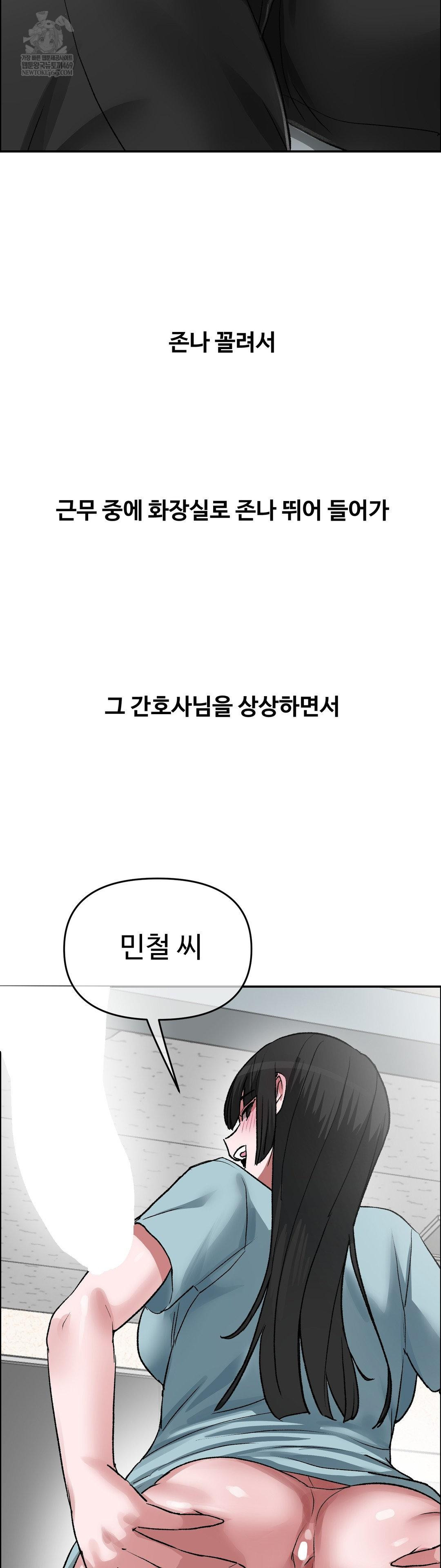 18+ Why is This True? Raw Chapter 71 page 14