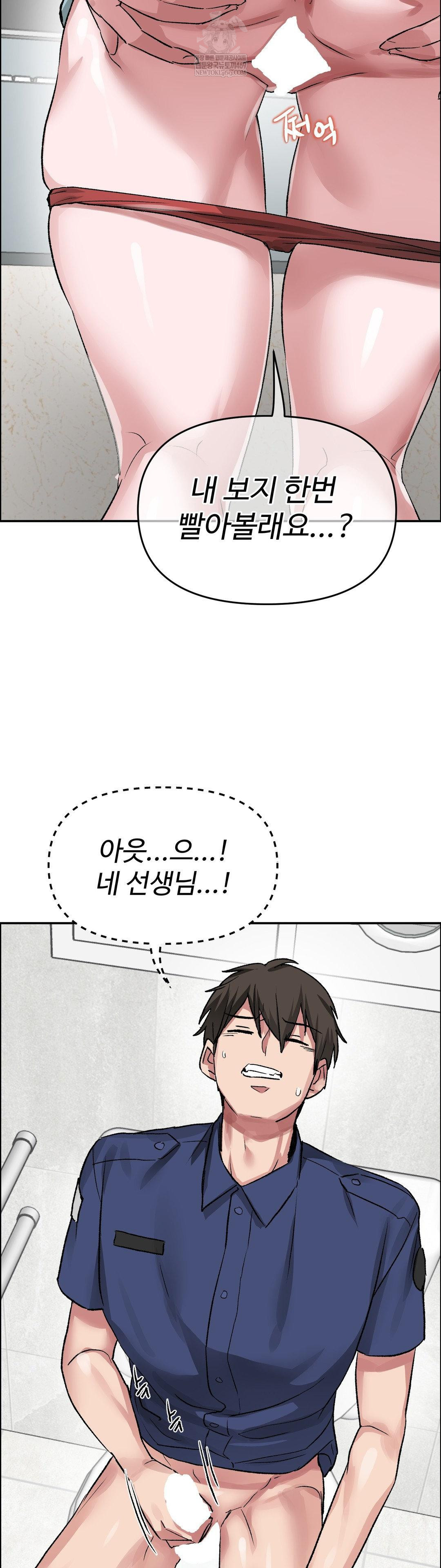 18+ Why is This True? Raw Chapter 71 page 15