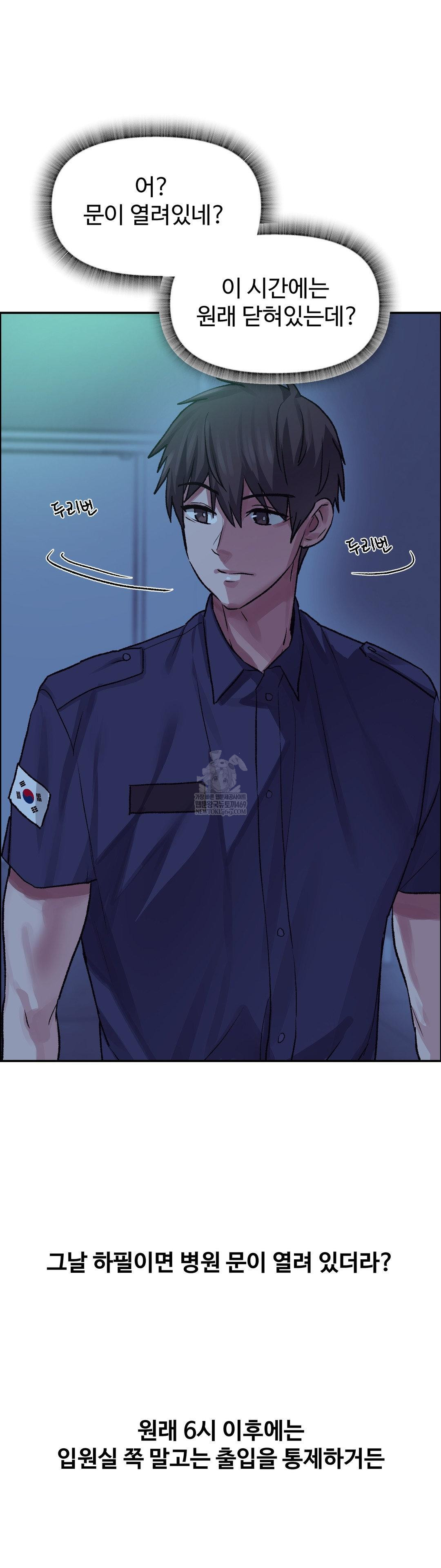 18+ Why is This True? Raw Chapter 71 page 20
