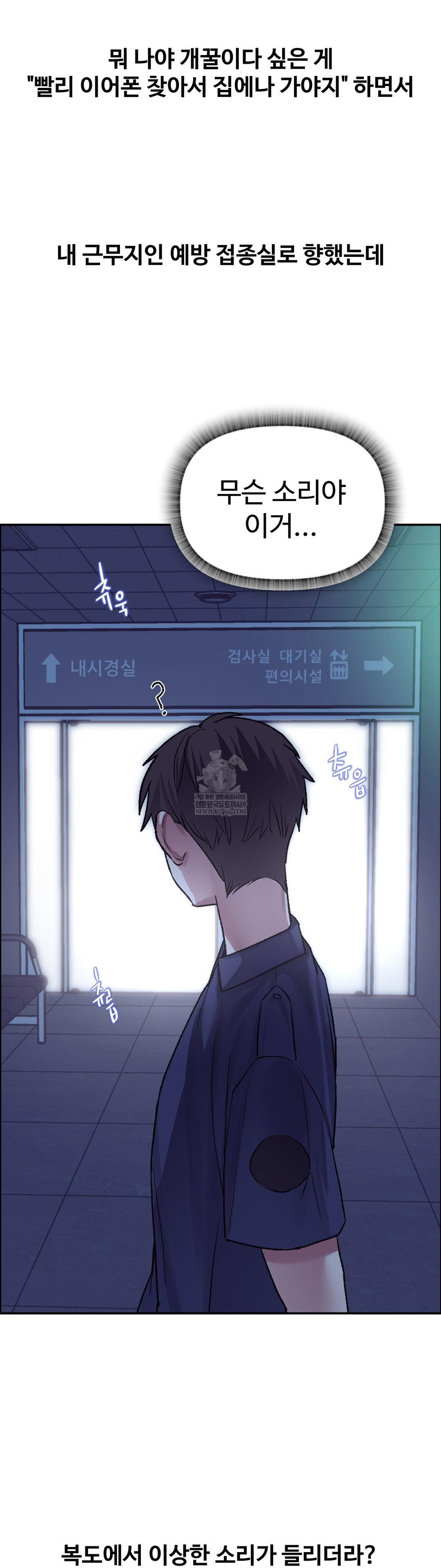 18+ Why is This True? Raw Chapter 71 page 21