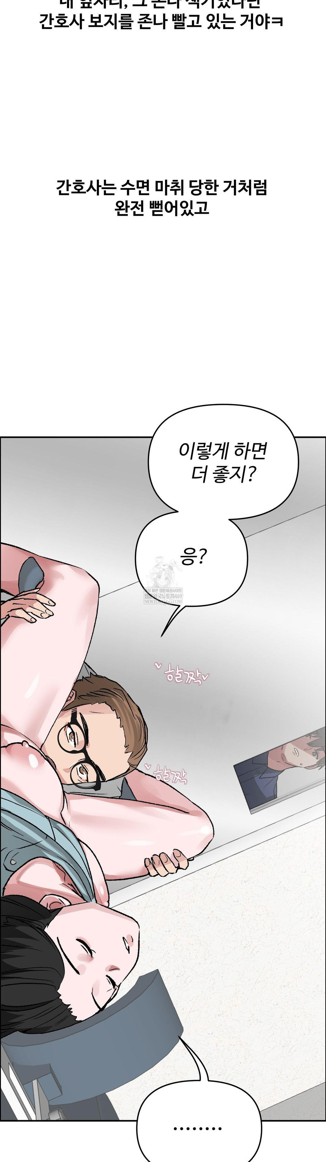 18+ Why is This True? Raw Chapter 71 page 24