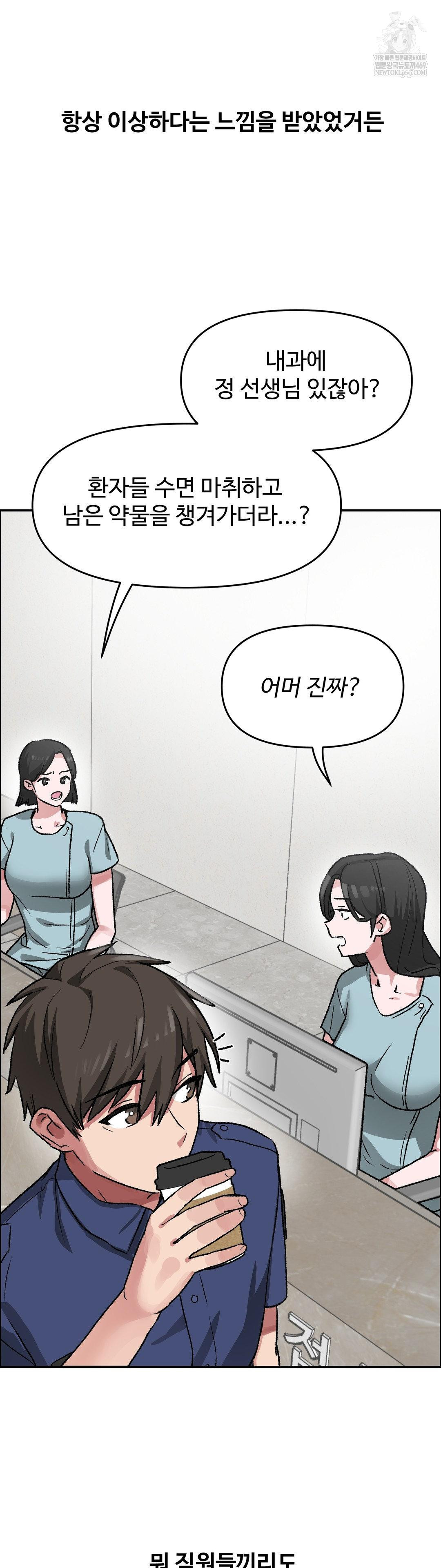 18+ Why is This True? Raw Chapter 71 page 26