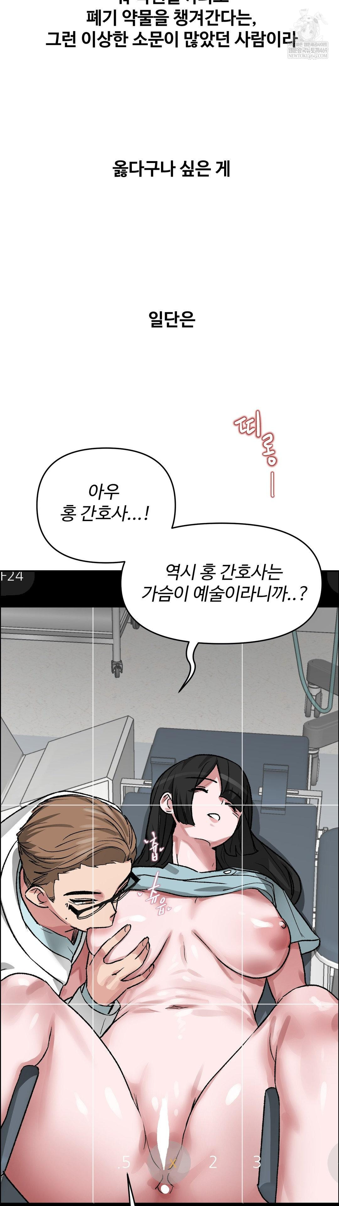 18+ Why is This True? Raw Chapter 71 page 27