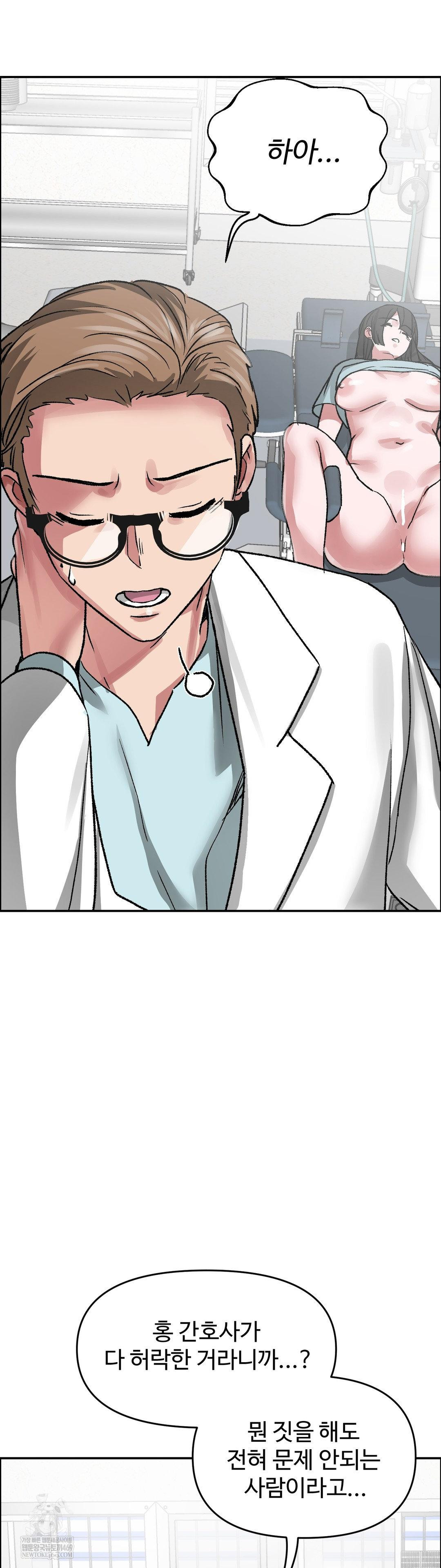 18+ Why is This True? Raw Chapter 71 page 32