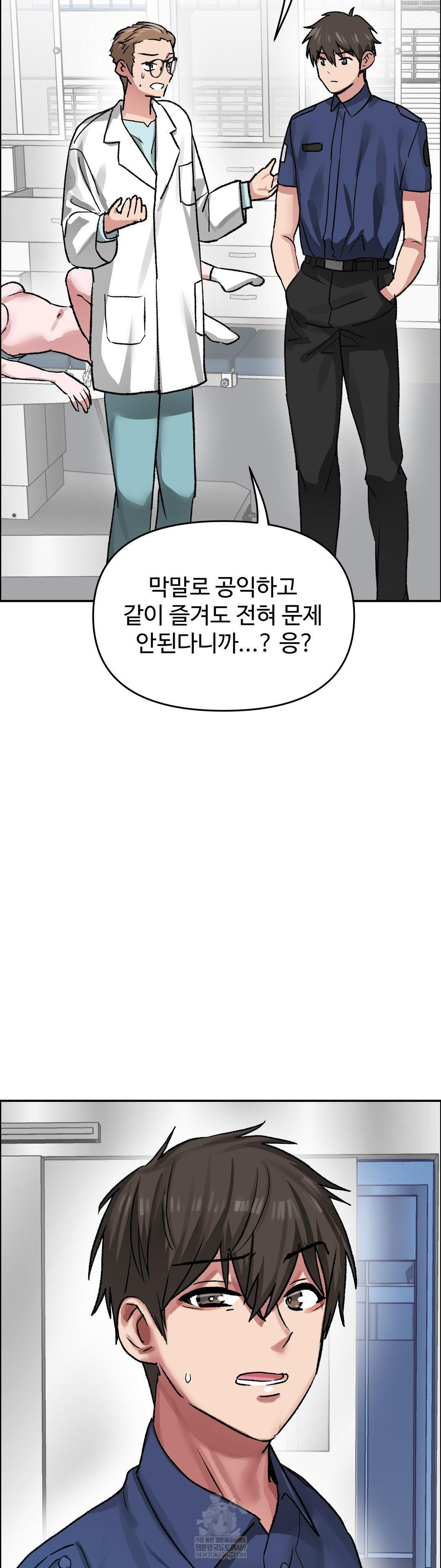 18+ Why is This True? Raw Chapter 71 page 33