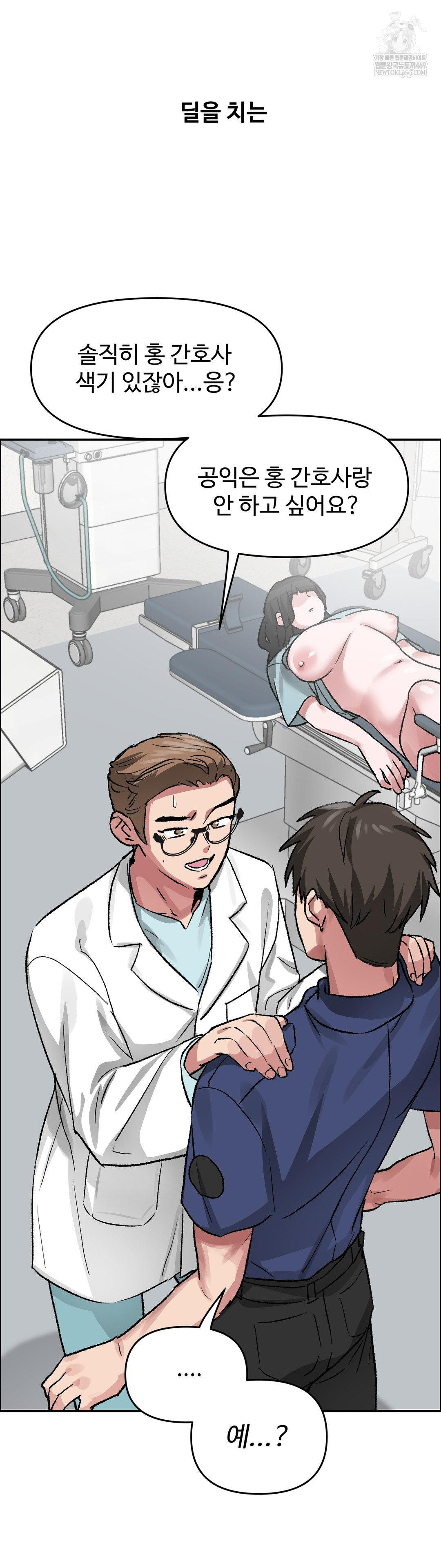 18+ Why is This True? Raw Chapter 72 page 3