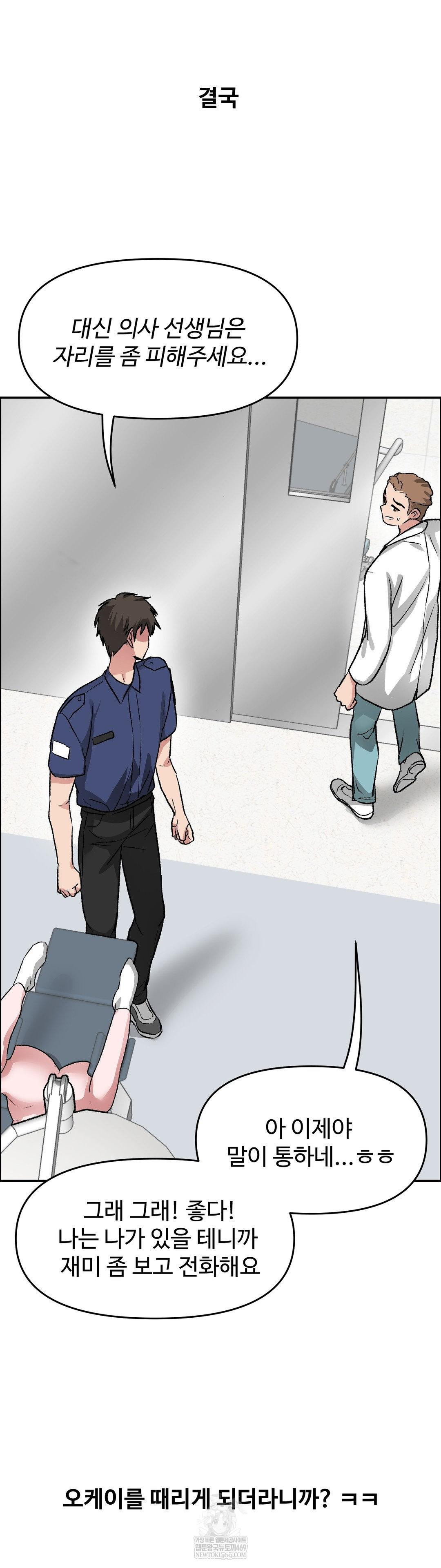 18+ Why is This True? Raw Chapter 72 page 12