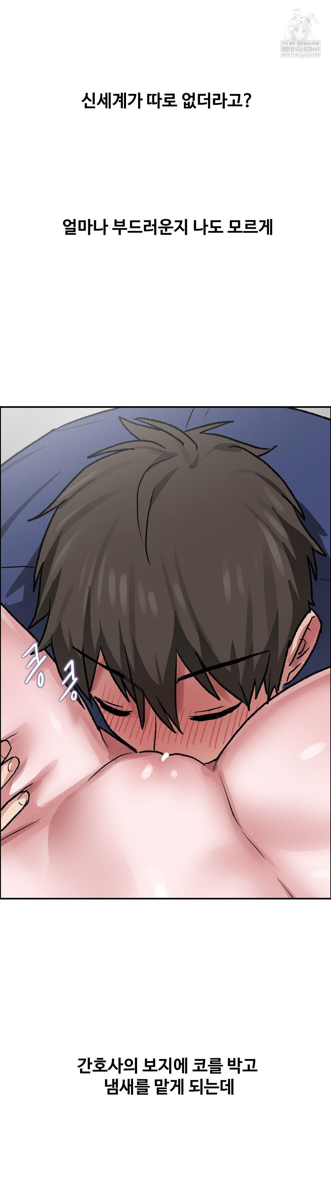 18+ Why is This True? Raw Chapter 72 page 15