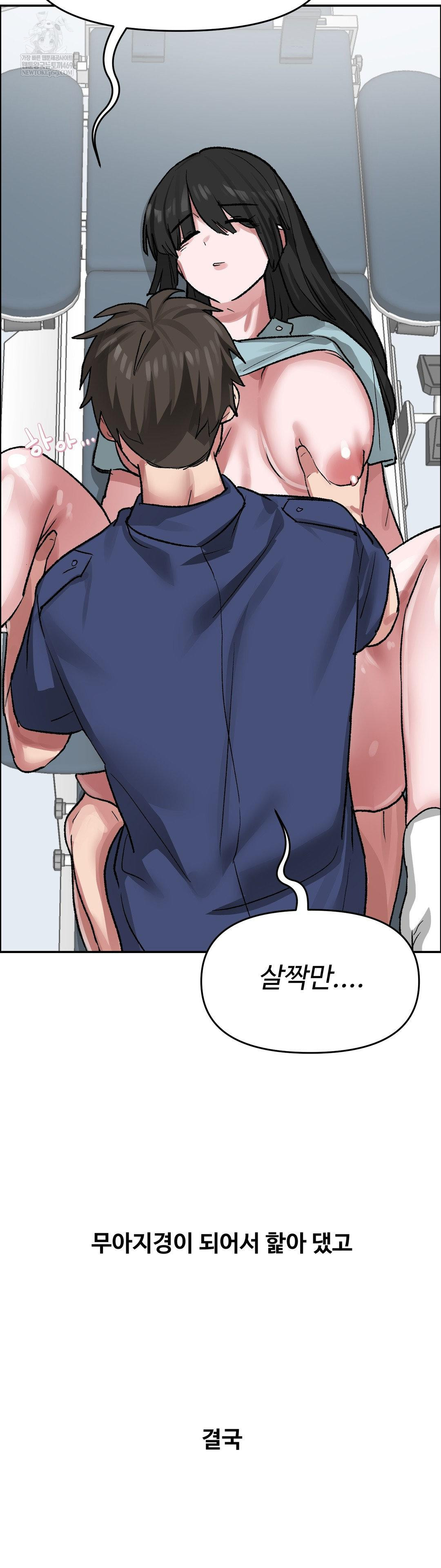 18+ Why is This True? Raw Chapter 72 page 20