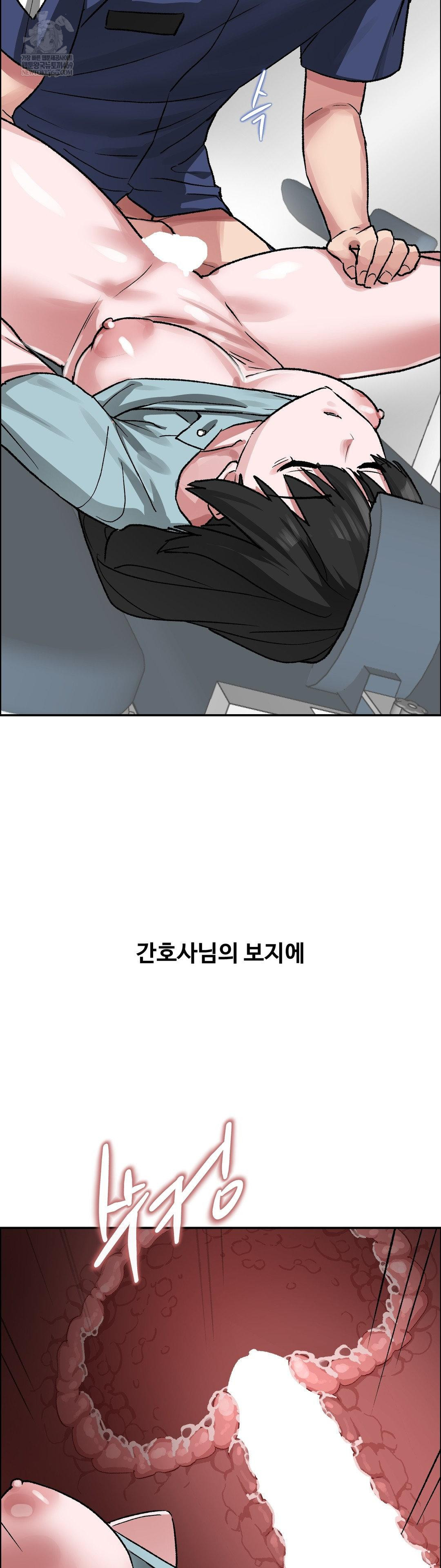18+ Why is This True? Raw Chapter 72 page 22