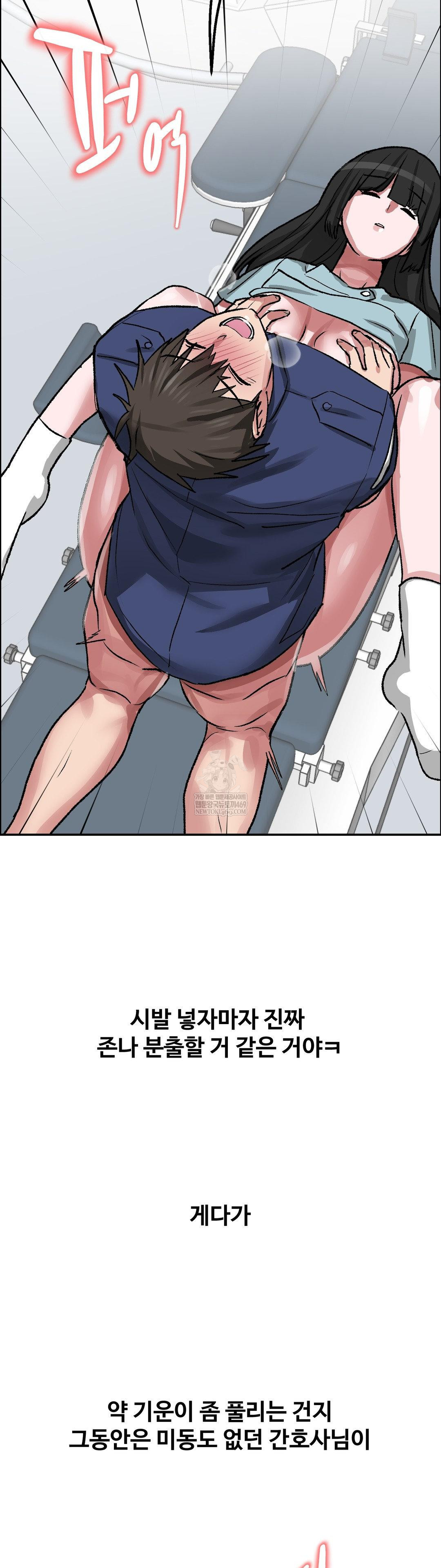 18+ Why is This True? Raw Chapter 72 page 24