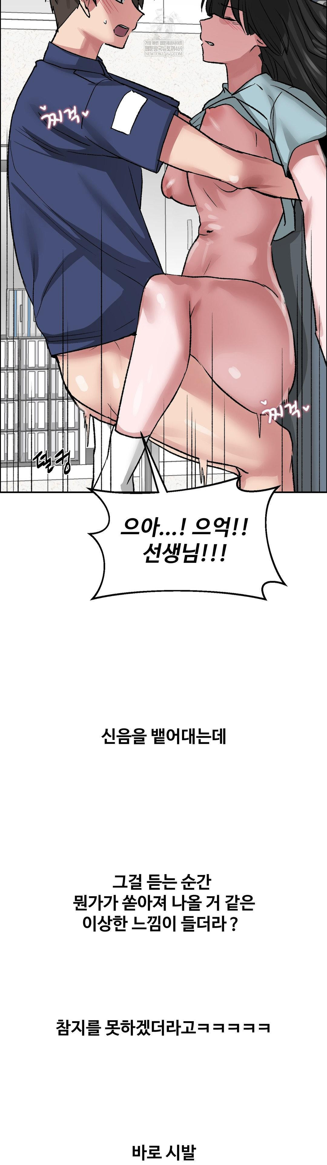 18+ Why is This True? Raw Chapter 72 page 26