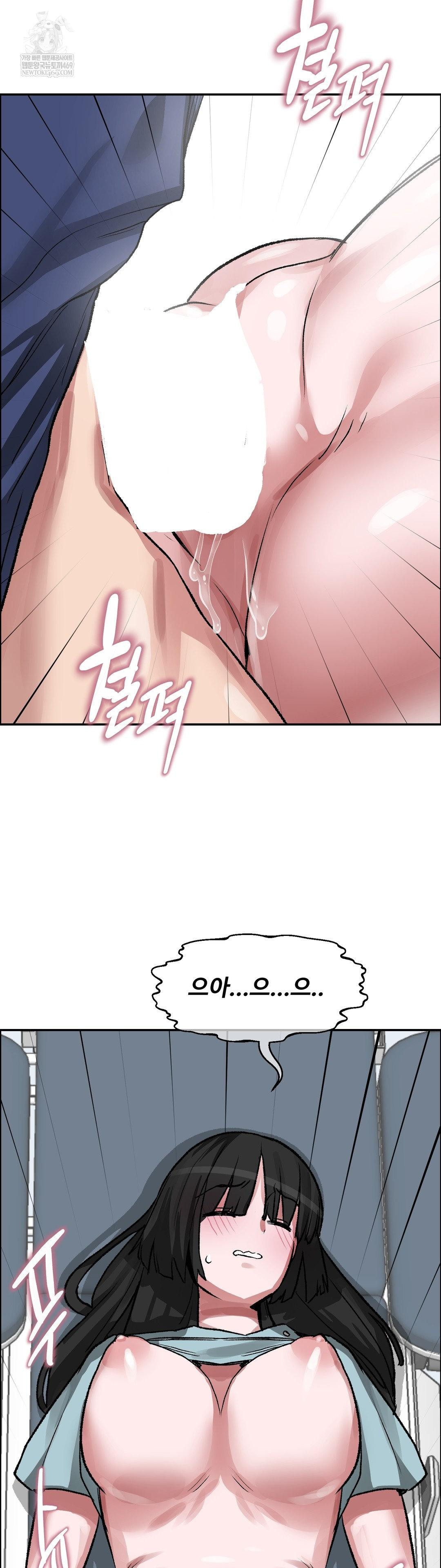 18+ Why is This True? Raw Chapter 72 page 28