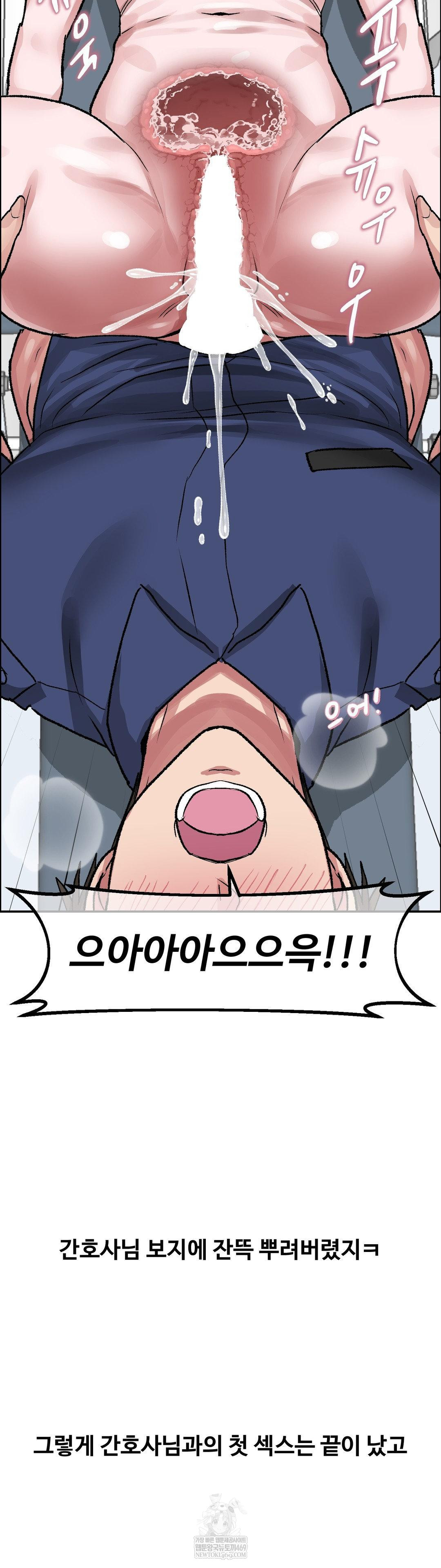 18+ Why is This True? Raw Chapter 72 page 29