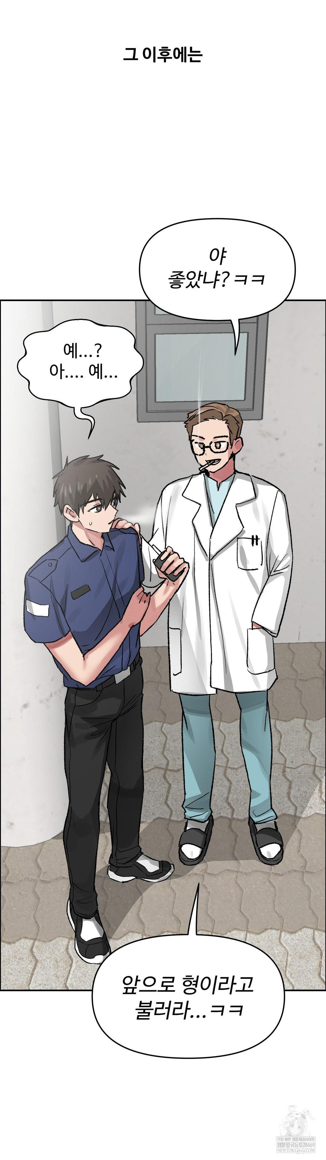 18+ Why is This True? Raw Chapter 72 page 30