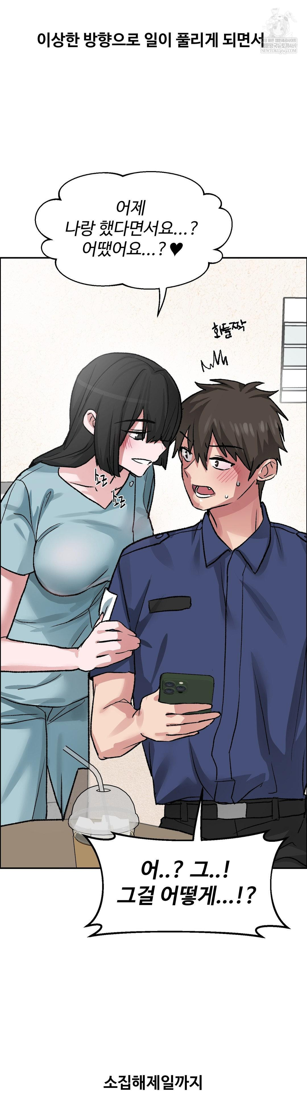 18+ Why is This True? Raw Chapter 72 page 31