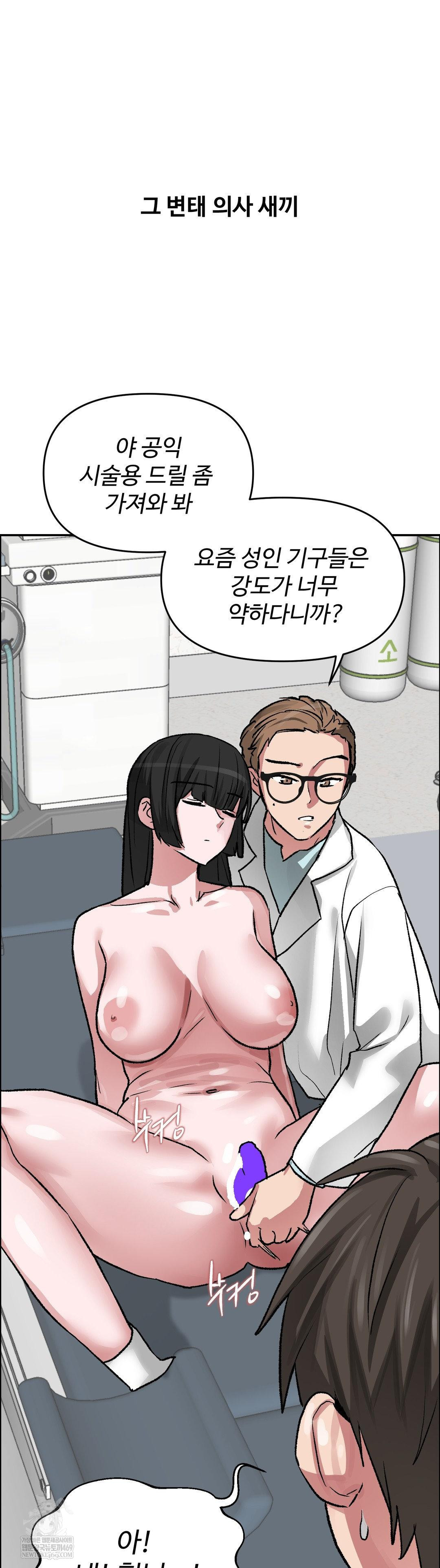 18+ Why is This True? Raw Chapter 72 page 32