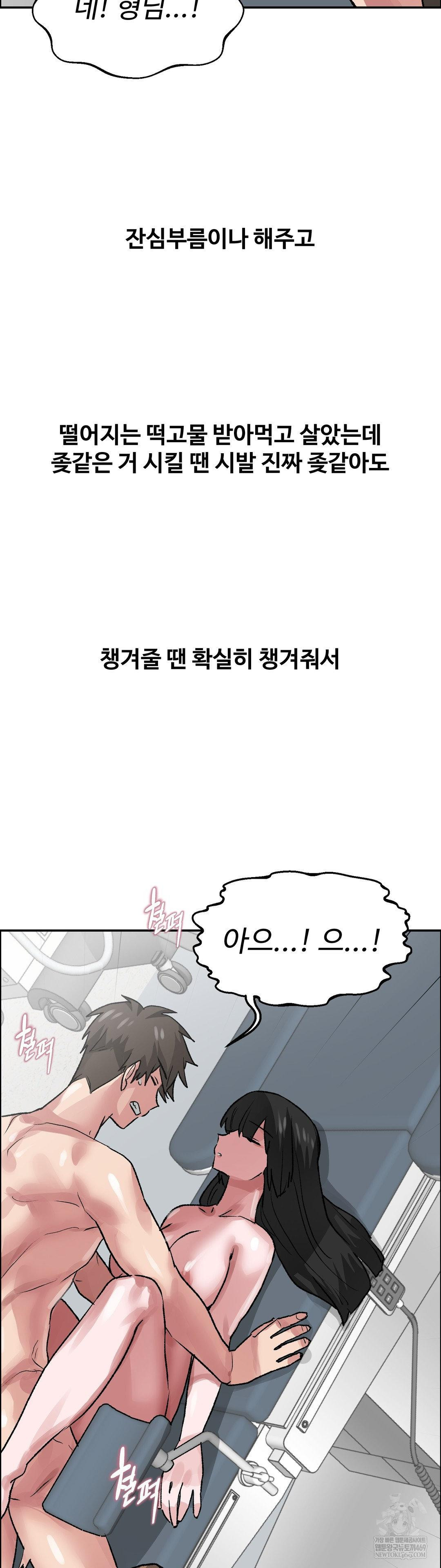 18+ Why is This True? Raw Chapter 72 page 33