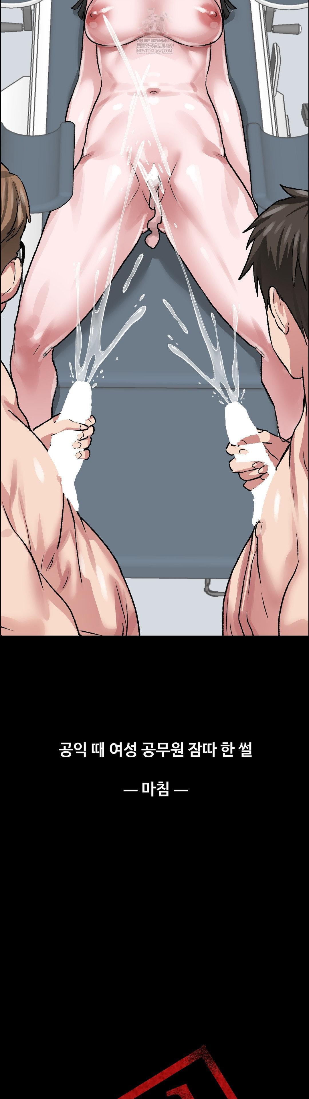 18+ Why is This True? Raw Chapter 72 page 35