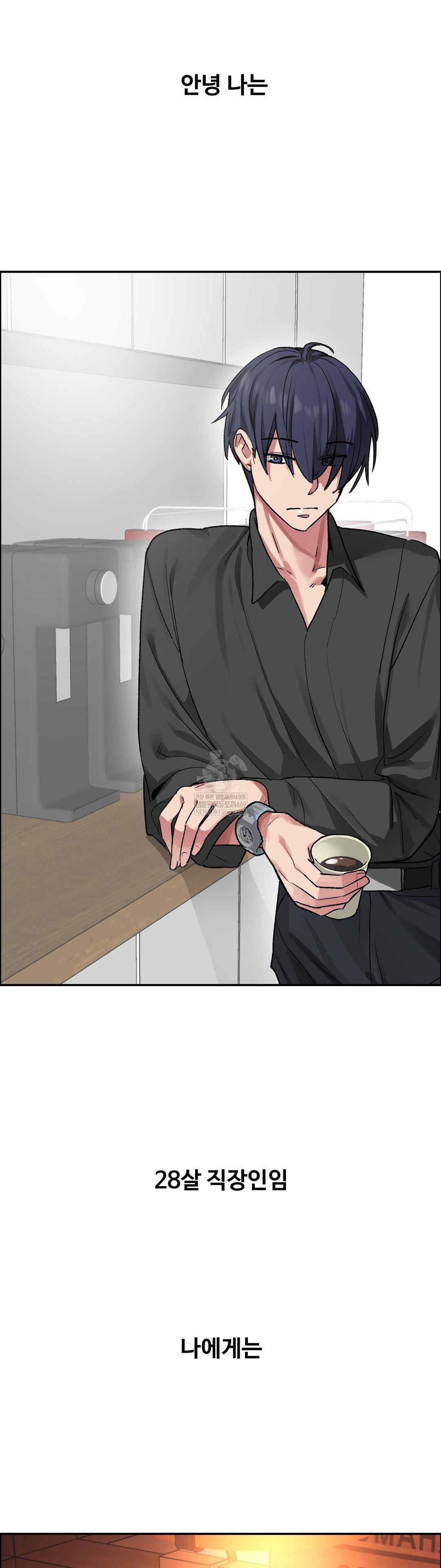 18+ Why is This True? Raw Chapter 73 page 2