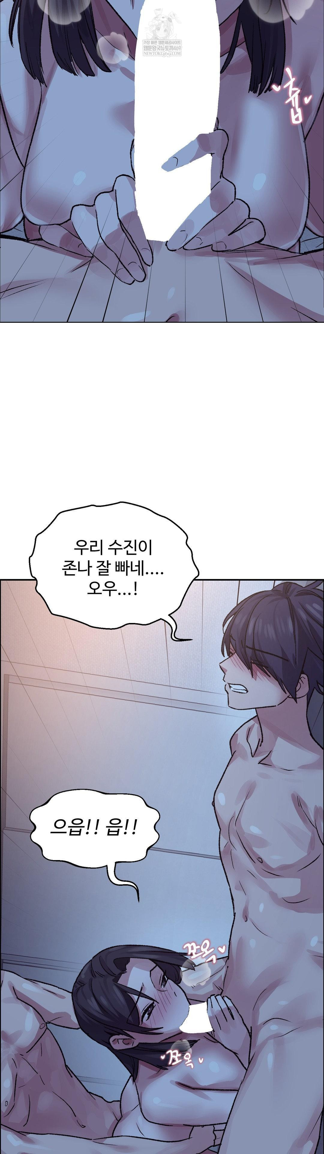 18+ Why is This True? Raw Chapter 73 page 7