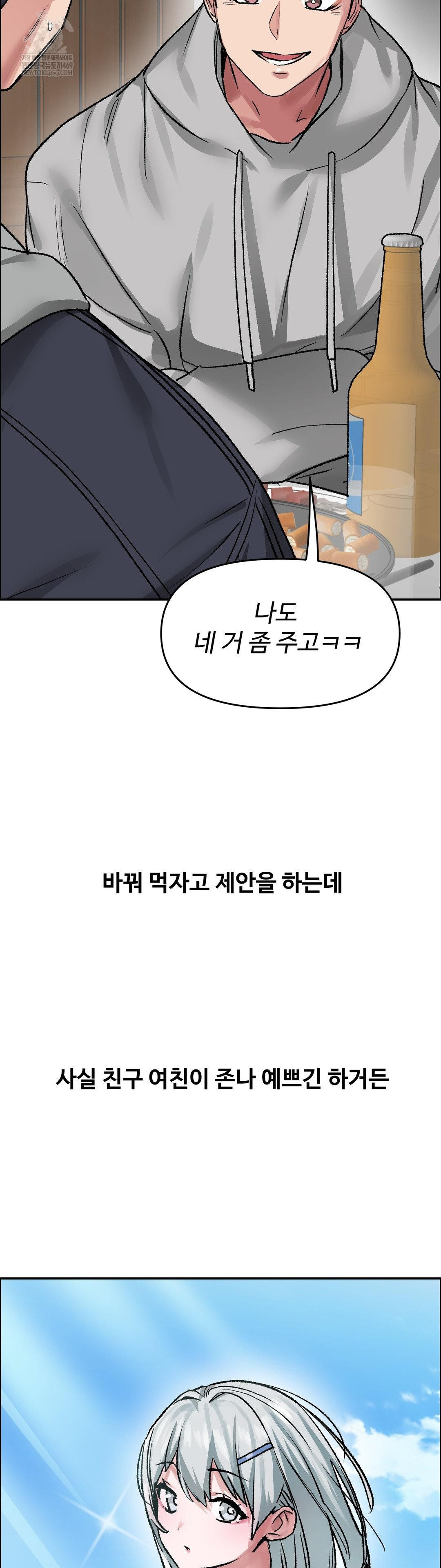 18+ Why is This True? Raw Chapter 73 page 15