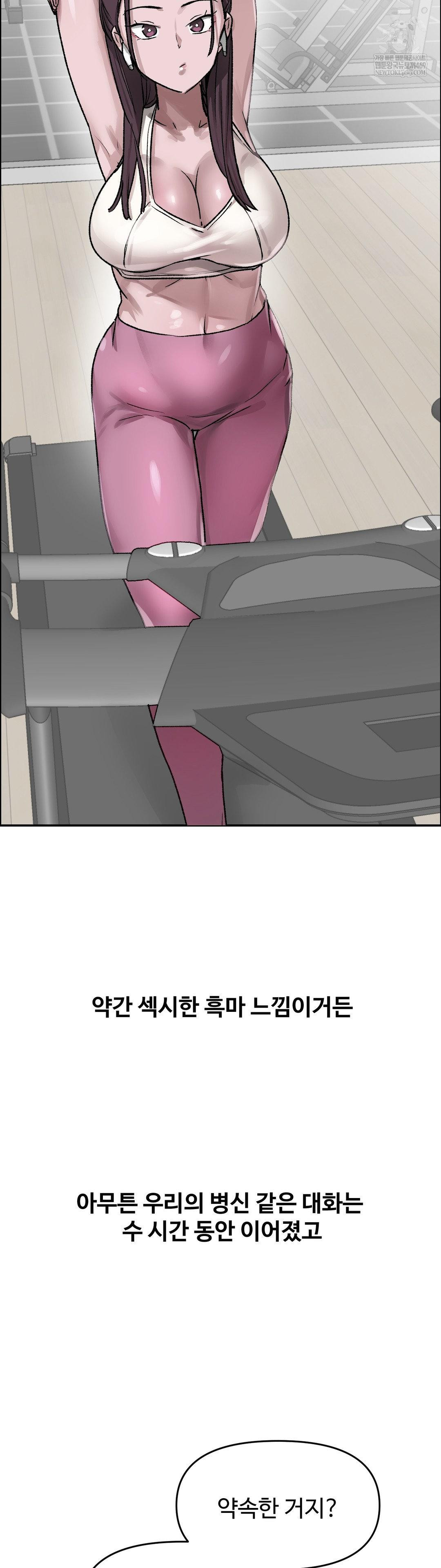 18+ Why is This True? Raw Chapter 73 page 18
